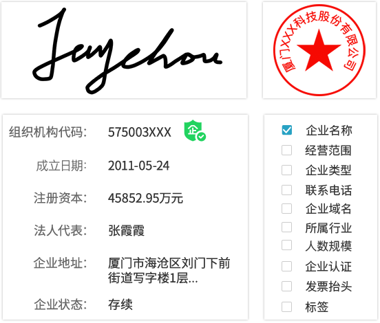 更安全的企业信息保障