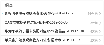 实时通知,提高工作效率